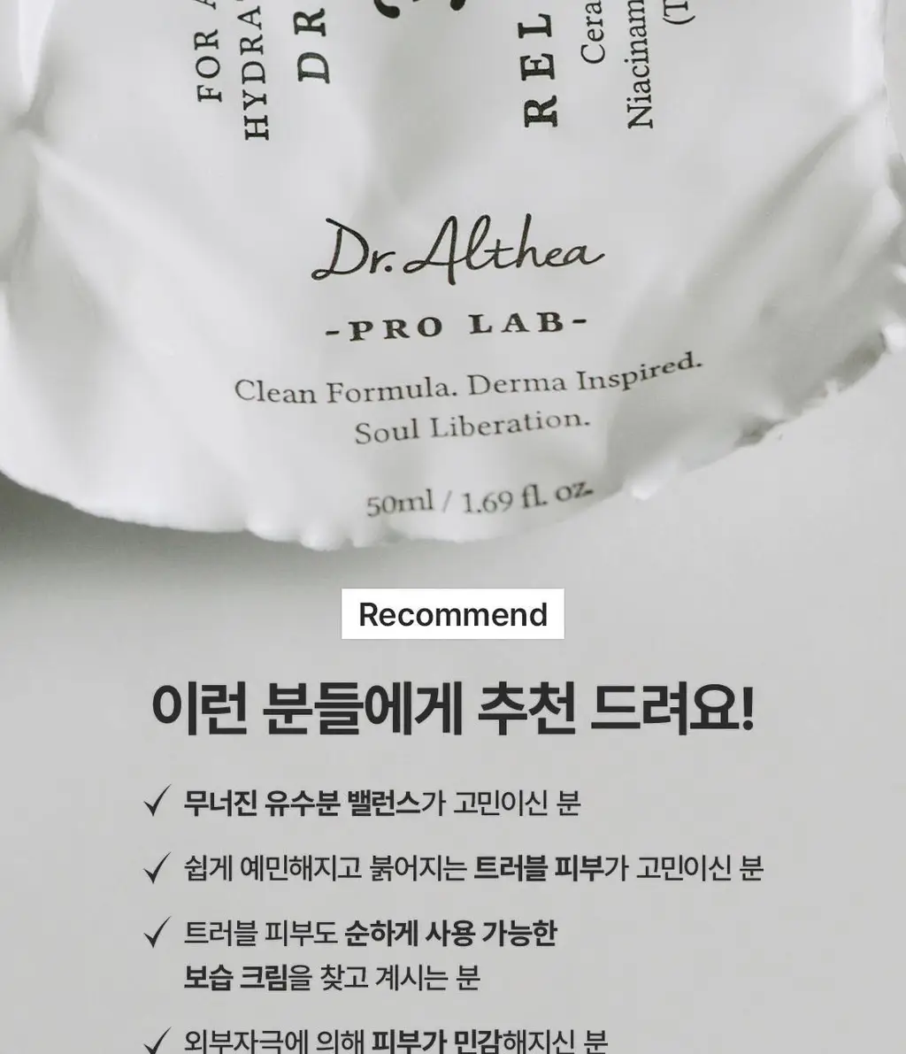 [장원영PICK] 닥터엘시아 345 릴리프 크림 50ml 기획 (+10ml*2ea+튜브링거) 상세페이지 23